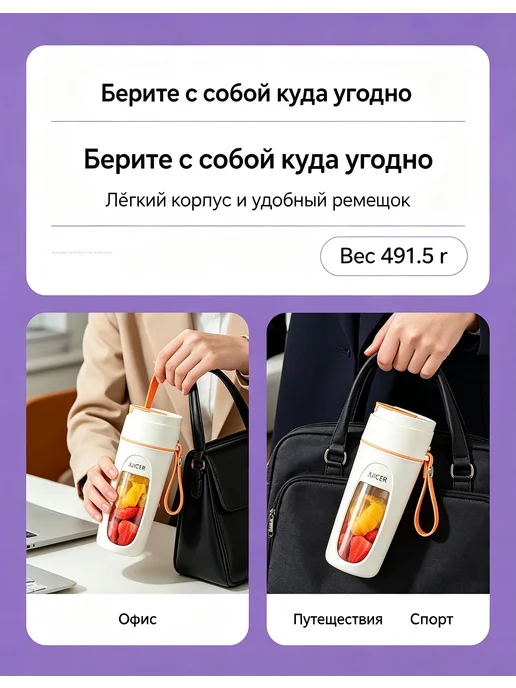 Портативный блендер для смузи беспроводной 340 мл, 340 мл, фото 4