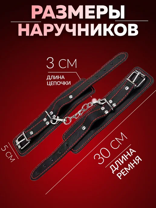 Кожаные наручники и маска. Игрушки для БДСМ, вариант, фото 2