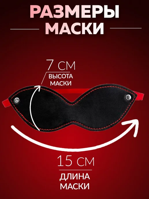 Кожаные наручники и маска. Игрушки для БДСМ, вариант, фото 3