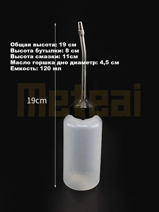 2 шт масленки для смазки, 120 мл, 2 шт, 120 мл, фото 2