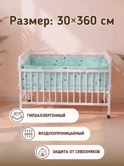 baby22 Сплошной детский бортик в кроватку новорожденным, вариант, фото 5