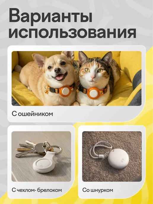 ошейник для кошек с датчиком слежения для андроид, вариант, фото 2