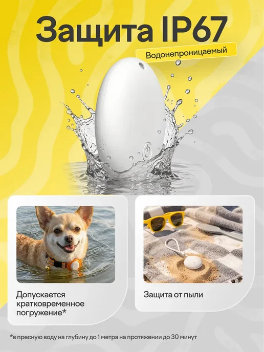 ошейник для кошек с датчиком слежения для андроид, вариант, фото 5