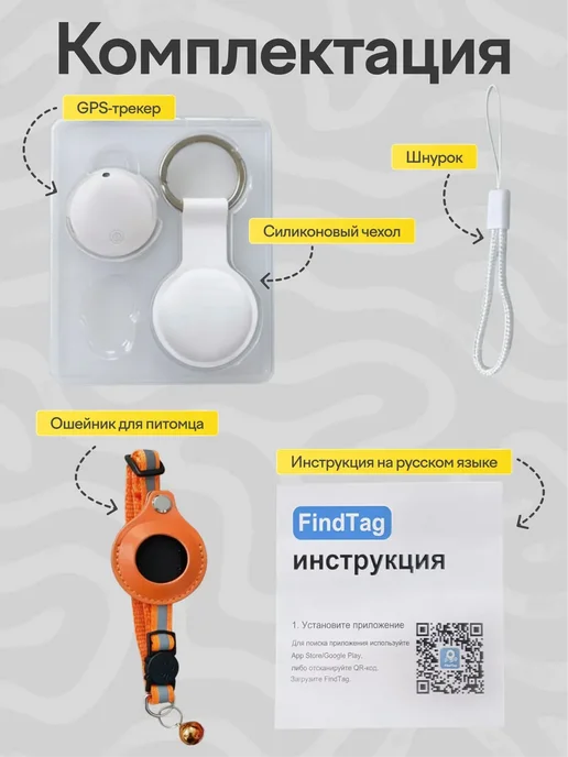 ошейник для кошек с датчиком слежения для андроид, вариант, фото 8