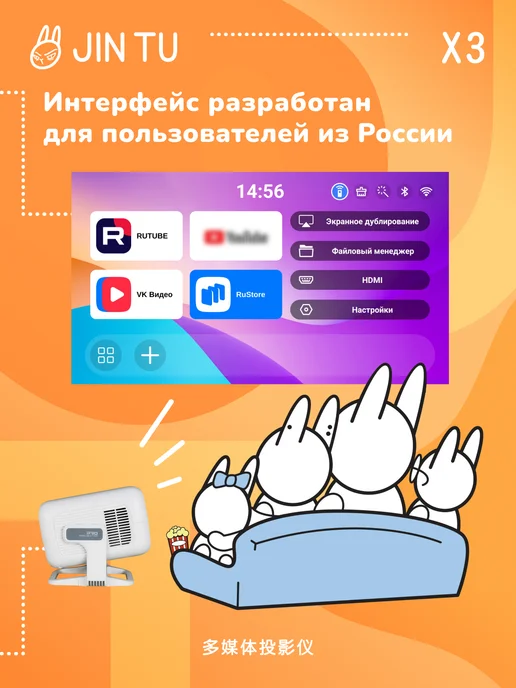 Jin tu Проектор X3 для фильмов. Real Full HD. Яркость 200 ANSI, белый, фото 4