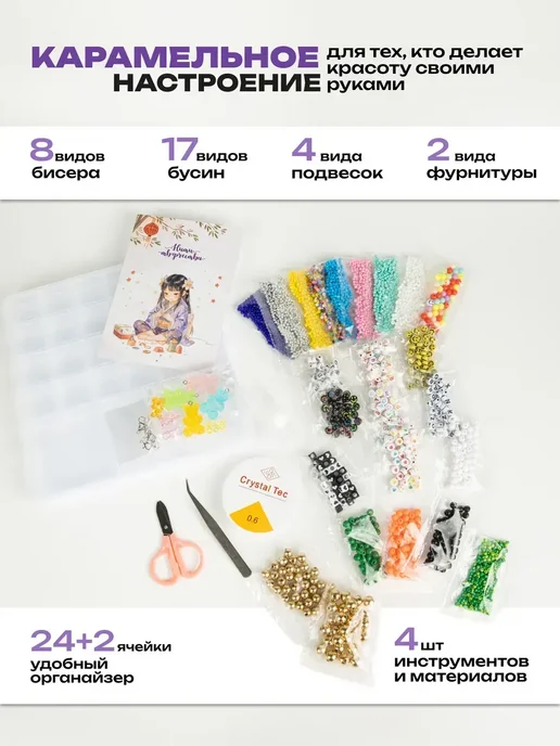 Набор бисера и бусин для плетения, синий, фото 2