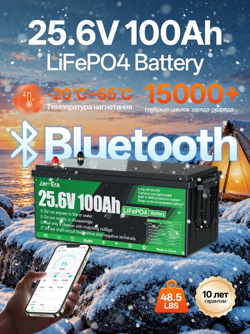 ZeroEra Аккумулятор LiFePO4 12В 100Ач для кемпинга, автофургона, 24В 100А ч глубокий