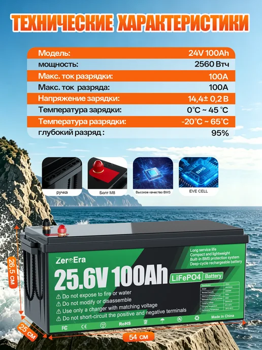 ZeroEra Аккумулятор LiFePO4 12В 100Ач для кемпинга, автофургона, 24В 100А ч глубокий, фото 6