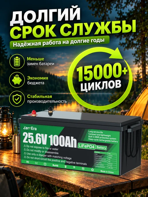 ZeroEra Аккумулятор LiFePO4 12В 100Ач для кемпинга, автофургона, 24В 100А ч глубокий, фото 8