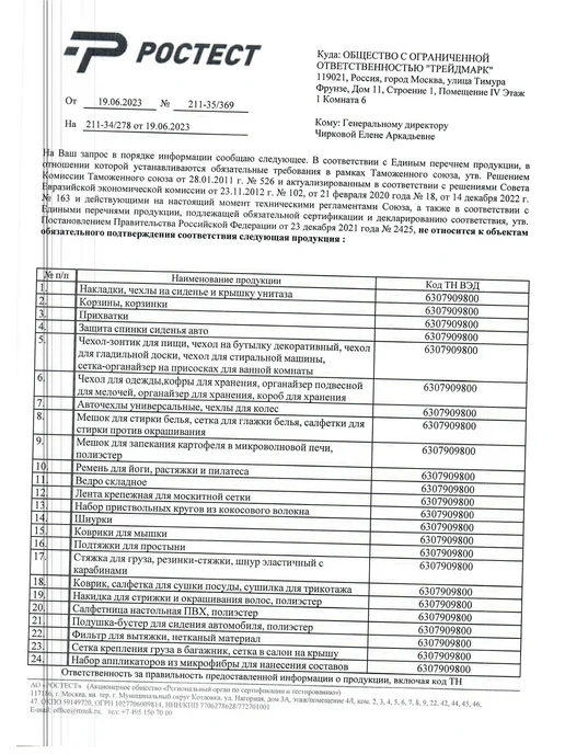 Provance Прихватка из 100% полиэстера 17х17см, серия Бургунди, белый, фото 3