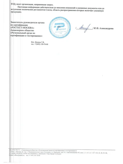 Provance Прихватка из 100% полиэстера 17х17см, серия Бургунди, белый, фото 4