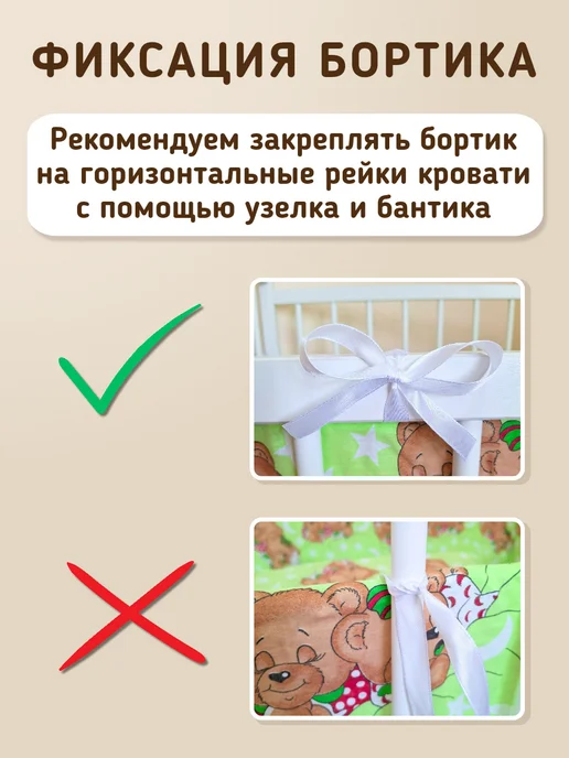 baby22 Бортики в кроватку для новорожденных сплошные 120х60, вариант, фото 8
