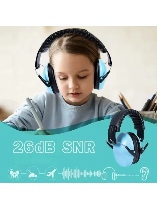 Детские шумоподавляющие наушники 26 дБ 4-16 лет, вариант, фото 7