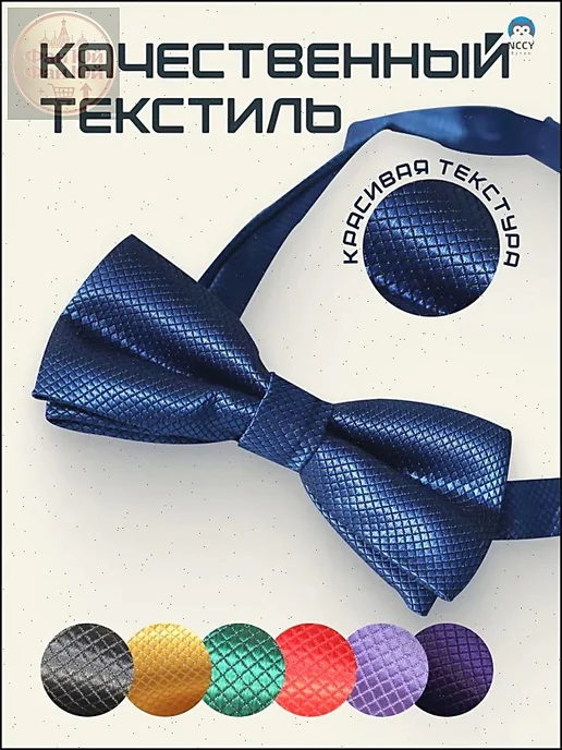 Детская бабочка-галстук, атласная, универсальный размер, вариант, фото 4