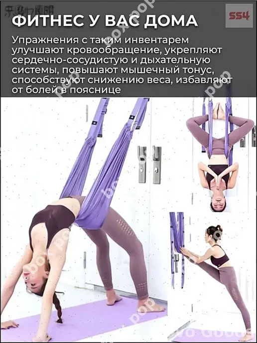 Эксклюзивный гамак для йоги дверной подвесной, фитнес, фиолетовый, фото 4