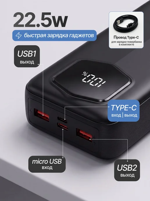 Повербанк 50000 mah power bank пауэрбанк быстрая зарядка, 40000 мАч, фото 3