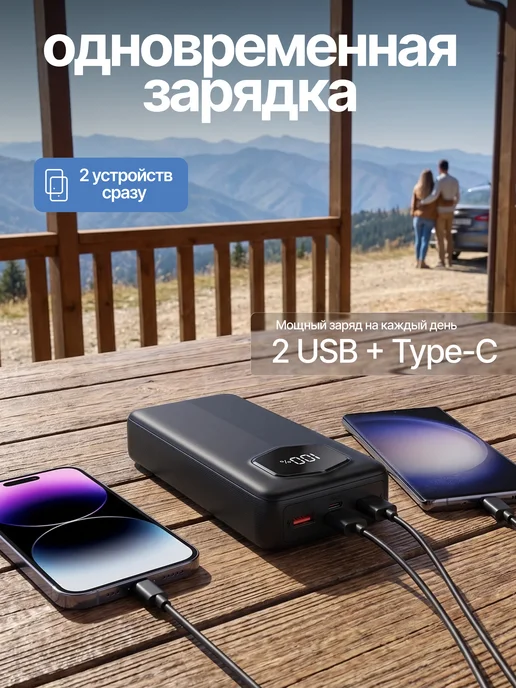 Повербанк 50000 mah power bank пауэрбанк быстрая зарядка, 40000 мАч, фото 5