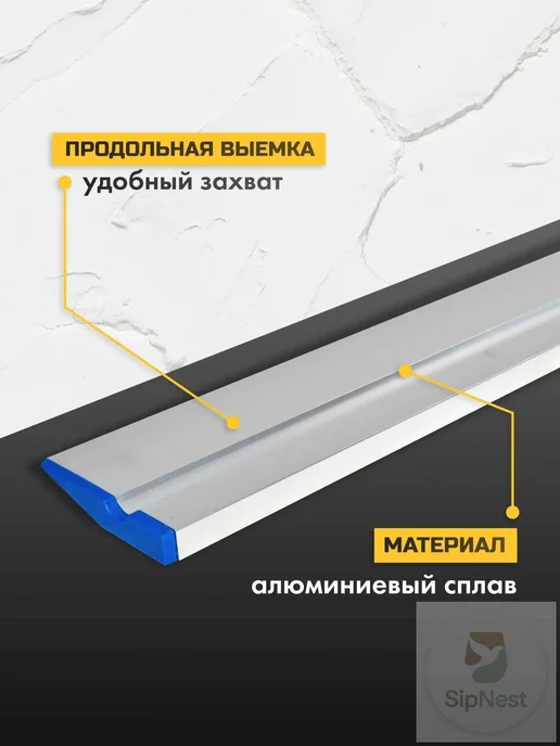 Строительное правило трапециевидное алюминиевое, 1500 мм, вариант, фото 3