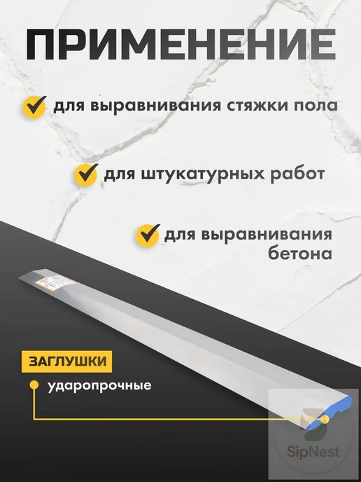 Строительное правило трапециевидное алюминиевое, 1500 мм, вариант, фото 4