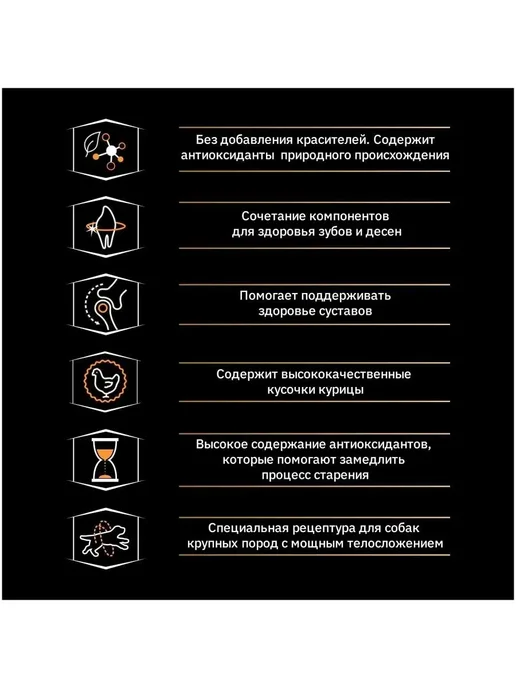 Сухой корм PRO PLAN корм Robust для собак, крупные, курица, 14 кг, фото 7