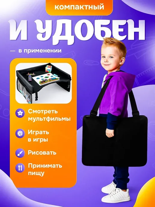 Автомобильный столик для детей, черный, фото 2