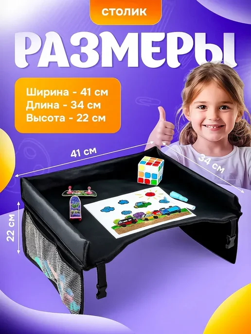 Автомобильный столик для детей, черный, фото 3