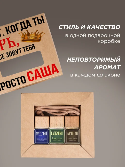 ПОДАРКОВО Именной подарок Саше на день водителя, вариант, фото 2