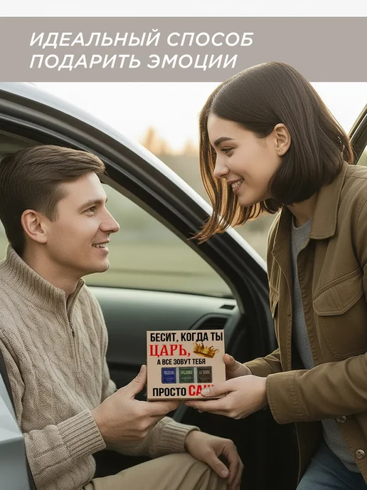ПОДАРКОВО Именной подарок Саше на день водителя, вариант, фото 3
