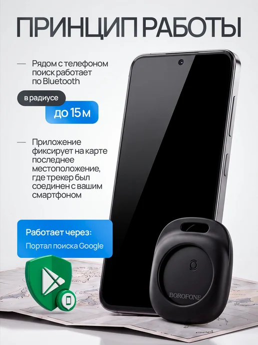 трекер bluetooth метка Android для отслеживания, вариант, фото 3