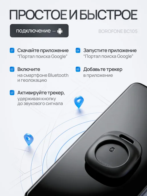 трекер bluetooth метка Android для отслеживания, вариант, фото 4