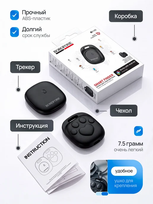 трекер bluetooth метка Android для отслеживания, вариант, фото 6