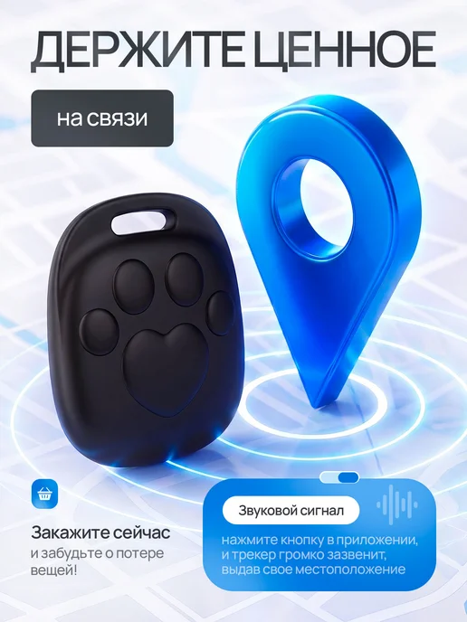 трекер bluetooth метка Android для отслеживания, вариант, фото 7
