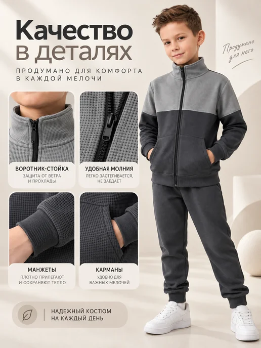 MODNYVIKI Костюм спортивный подростковый для мальчика, серый, фото 2