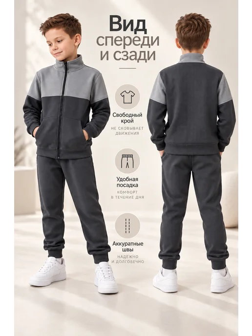 MODNYVIKI Костюм спортивный подростковый для мальчика, серый, фото 3