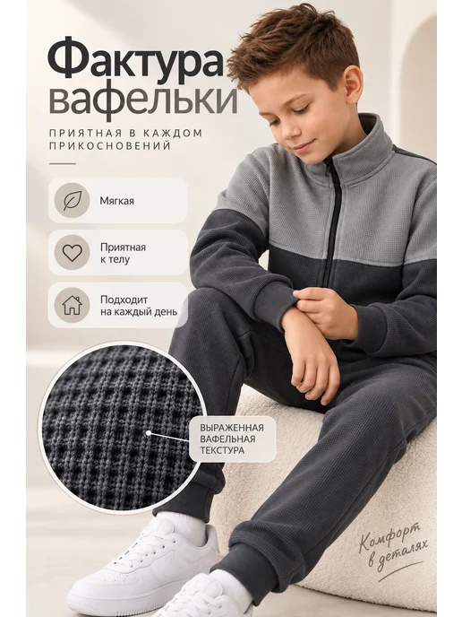 MODNYVIKI Костюм спортивный подростковый для мальчика, серый, фото 4