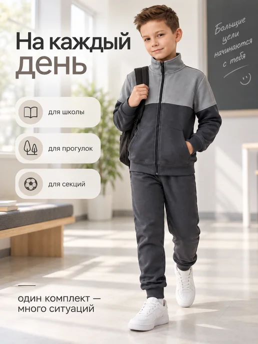 MODNYVIKI Костюм спортивный подростковый для мальчика, серый, фото 6