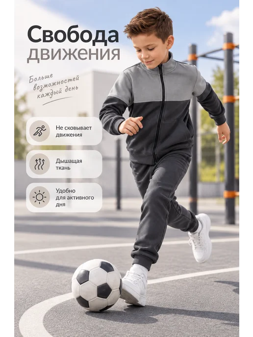 MODNYVIKI Костюм спортивный подростковый для мальчика, серый, фото 7