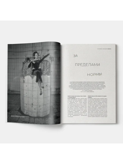 Grazia Журнал (Грация) Октябрь 2026 (№6) обложка 1, вариант, фото 2