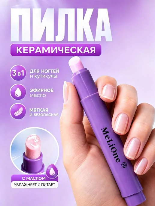 Карандаш для кутикулы питательный 1,5 мл, 1,5 мл