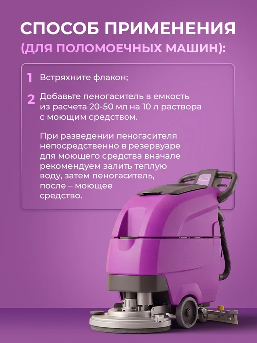 Ou!borka Средство пеногаситель для моющего пылесоса для мебели, Средство мебели, фото 8