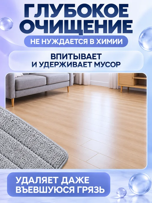 Сменные насадки тряпка для швабры с двумя кармашками, вариант, фото 6