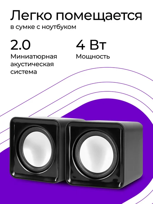 Компьютерные колонки USB с мощностью 4 Вт и подключением, 4 Вт, фото 2