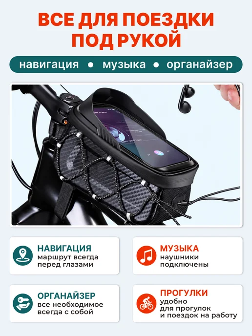 Велосумка на раму велосипеда с держателем телефона, раму велосипеда с держателем, фото 2