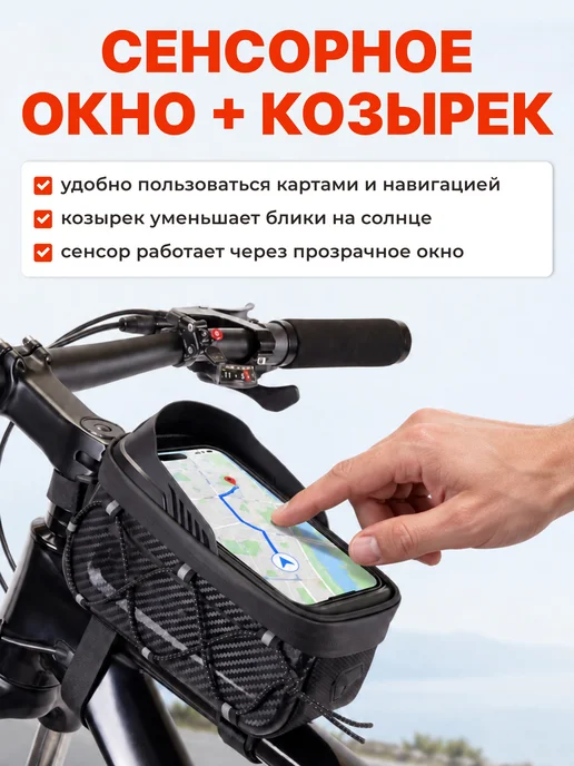 Велосумка на раму велосипеда с держателем телефона, раму велосипеда с держателем, фото 3