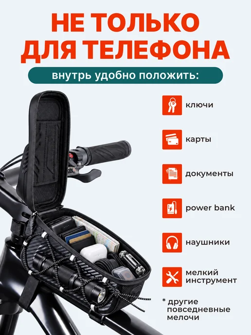 Велосумка на раму велосипеда с держателем телефона, раму велосипеда с держателем, фото 4