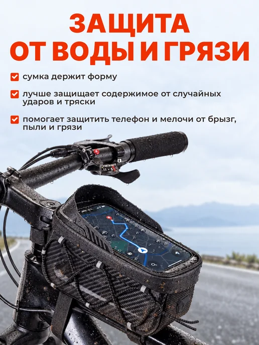 Велосумка на раму велосипеда с держателем телефона, раму велосипеда с держателем, фото 5