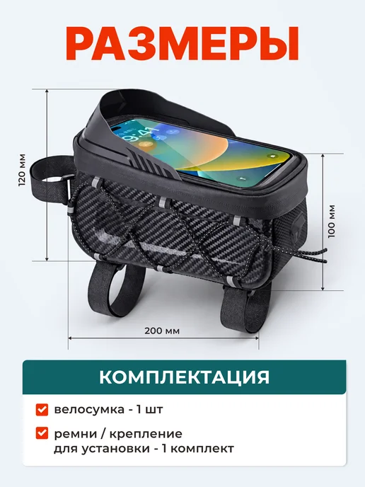 Велосумка на раму велосипеда с держателем телефона, раму велосипеда с держателем, фото 6