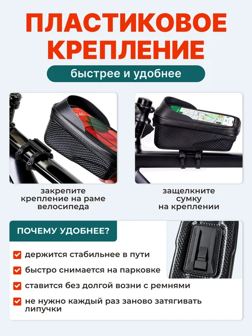 Велосумка на раму велосипеда с держателем телефона, ELCITY раму с держателем, фото 2