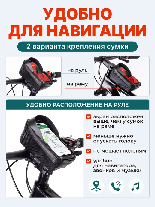 Велосумка на раму велосипеда с держателем телефона, ELCITY раму с держателем, фото 3