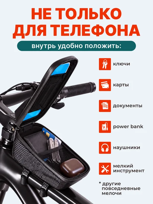 Велосумка на раму велосипеда с держателем телефона, ELCITY раму с держателем, фото 5